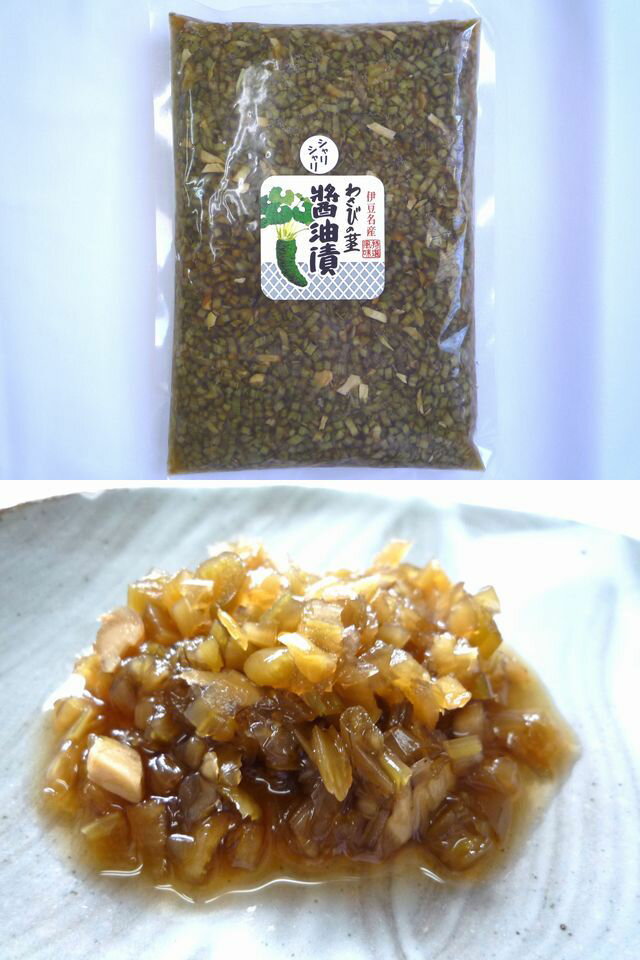 わさびの醤油漬　シャリシャリ業務用1kg