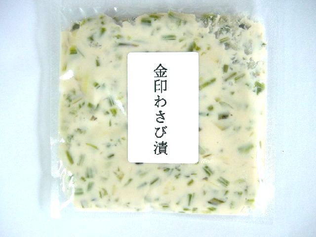 商品内容わさび漬金印　平袋　（110g） 原材料名わさび（伊豆天城産）、漬け原材料【酒粕、糖類（砂糖、ぶどう糖、水飴）、食塩、蜂蜜】 / 酒精、香料、調味料（アミノ酸等） 製造者有限会社　わたなべ〒410-3612 静岡県賀茂郡松崎町宮内211−1TEL 0558-42-0179 FAX 0558-42-1363 賞味期間30日間　10℃以下で保存してください【冷凍保存可能】＊冷凍することのより長期間（約1年間）保存することができます ご注意本品は生ものですので、開封後はお早めにお召し上がりください。商品写真は本品の本体及び中身と盛りつけ例です。盛りつけに使用している器はこの商品には付属致しません。 　同梱について こちらの商品と同梱をご希望される場合は、備考欄に「○○と同梱希望」とご明記ください。 配送方法・送料　 6480円以上お買上で送料無料！ ヤマト運輸クール宅急便での配送となります　送料は【お支払・送料】の送料料金表をご覧下さい。 　 ■ご不明な点は wasabi@izu.co.jpまでお問い合わせください。 栄養成分表示（100gあたり） 熱量105kcal たんぱく質4.0g 脂質0.6g 炭水化物20.9g 　食塩相当量3.2g金印は最高級のわさび漬のグレードです。伊豆天城の厳選されたわさびをたっぷり使い、純米吟醸酒の上質な酒粕をブレンドした芳醇な味わいの酒粕を秘伝の味付けでじっくり練り上げ、更に根の部分をスライスして贅沢に使用しています。造りたてのわさび漬ですのでわさびの風味がとってもよくてツーンとくる辛みが生きてます、隠し味に入れている蜂蜜の甘さが更においしくしさを増しています。