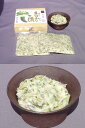 わさび漬 金印 (大)