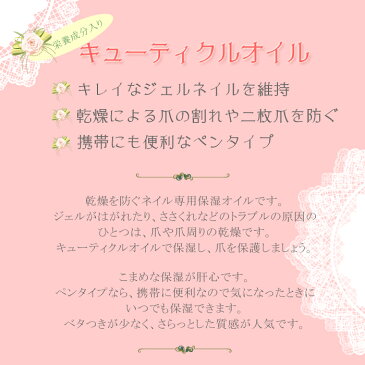 ＼1000円ぽっきり／＜メール便送料無料＞【ネイルキューティクルオイルペン (選べる2本セット)】全8種( ネイル キューティクル ペン 筆 ペンタイプ　ネイルケア ジェルネイル 保湿 ささくれ 爪 甘皮 トリートメント レディース かわいい お手入れ )