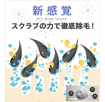 【送料無料】ミクロクリスタ　スクラブインバスリムーバー【医薬部外品】（除毛クリーム ムダ毛処理 除毛 クリーム ムダ毛 メンズ 除毛 すね毛 男性 除毛剤 女性 カミソリ　シェイバー）