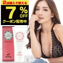 【最大20%OFFクーポン配布中】＼2個購入で＋1個無料／バスト 女子力 アップ バスト クリーム バストクリーム ケア バストケア クリーム 美乳 美胸 バストケアジェル 産後 ボルフィリン ヒト幹細胞 胸 垂れ ファストマジック ボリュームアップジェル