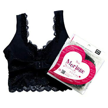 【ポイント10倍】<送料無料>ナイトブラ 育乳 育乳ブラ バストアップ ブラ 下着 女性 谷間 脇肉 ボリューム アップ セクシー ブラジャー ブラ 大きいサイズ 脇高 レディース かわいい 可愛い おうち時間【Moriage モリアージュ ナイトブラ 加圧ブラ】