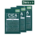 【3枚セット】cica シカ マスク フェイスパック 日本製 cicaマスク コスメ ツボクサ シートマスク パック デイリーマスク メンズ 女性 人気 美容液 乾燥肌 化粧品 肌荒れ スキン メソッドクリーム CICA コジット シカ メソッドマスク