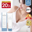 【24H限定10%OFFクーポン!6/5 23:59迄】【2個購入で+1個無料】バスト 女子力 アップ バスト クリーム バストクリーム ケア バストケア 美乳 フェムケア バストケアクリーム 産後 ヒト幹細胞 メデル ファストマジック ボリュームアップ ジェル ホワイトフローラル