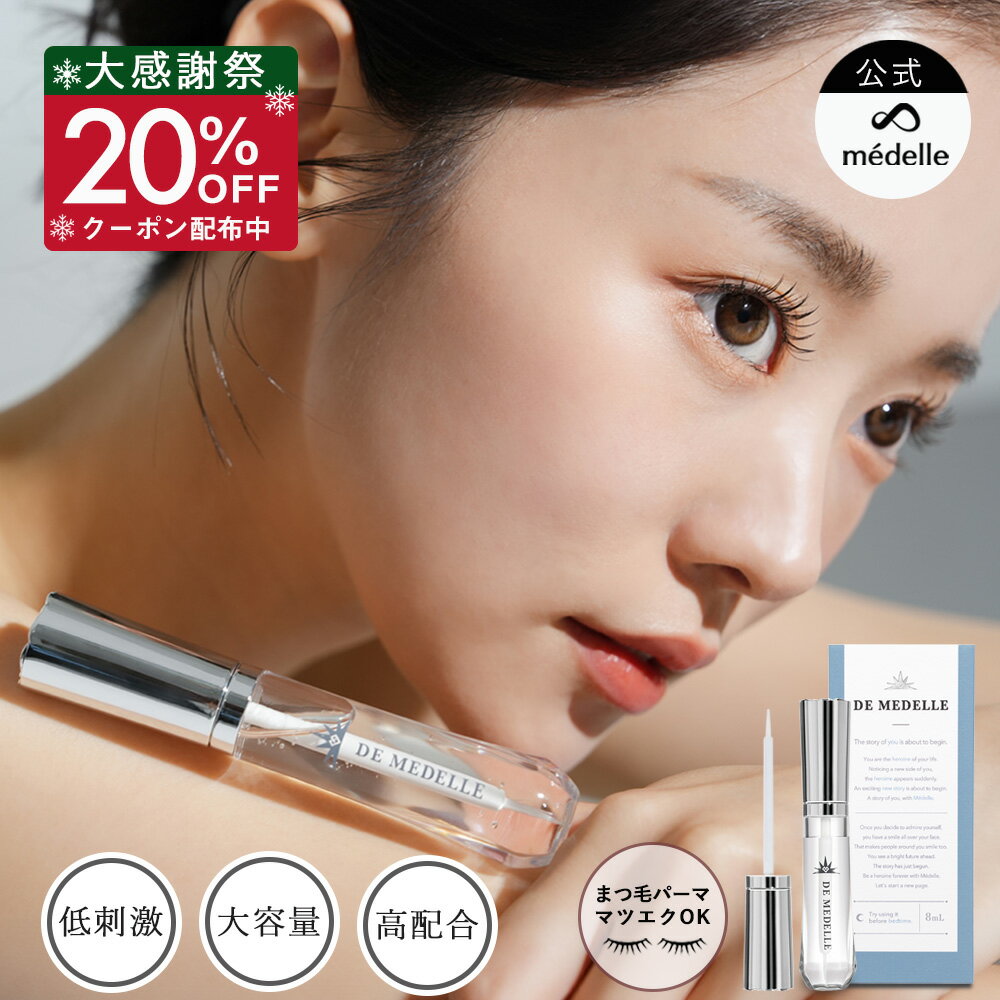 楽天市場】まつ毛美容液 ジュメルの通販