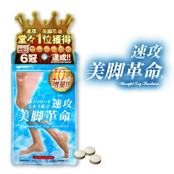<メール便送料無料>(ボディケア部分足痩せ下半身美脚スリムダイエットスッキリキレイレディースかわいいモデル)【速攻美脚革命(90粒30日間)】