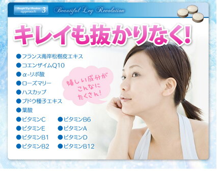 <メール便送料無料>(ボディケア部分足痩せ下半身美脚スリムダイエットスッキリキレイレディースかわいいモデル)【速攻美脚革命(90粒30日間)】