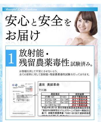 <メール便送料無料>(ボディケア部分足痩せ下半身美脚スリムダイエットスッキリキレイレディースかわいいモデル)【速攻美脚革命(90粒30日間)】
