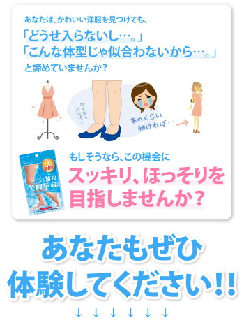 <メール便送料無料>(ボディケア部分足痩せ下半身美脚スリムダイエットスッキリキレイレディースかわいいモデル)【速攻美脚革命(90粒30日間)】