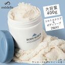 【GW限定555円OFFクーポン】médelle メデル ボディスクラブ 400g おしり ニキビ 薬用 お尻 背中ニキビ 黒ずみ お尻 角質 ケア ぶつぶつ 石鹸 ソルトスクラブ にきび ヒップ お尻ニキビ ブツブツ おしりケア ボディソープ 薬用 医薬部外品 0