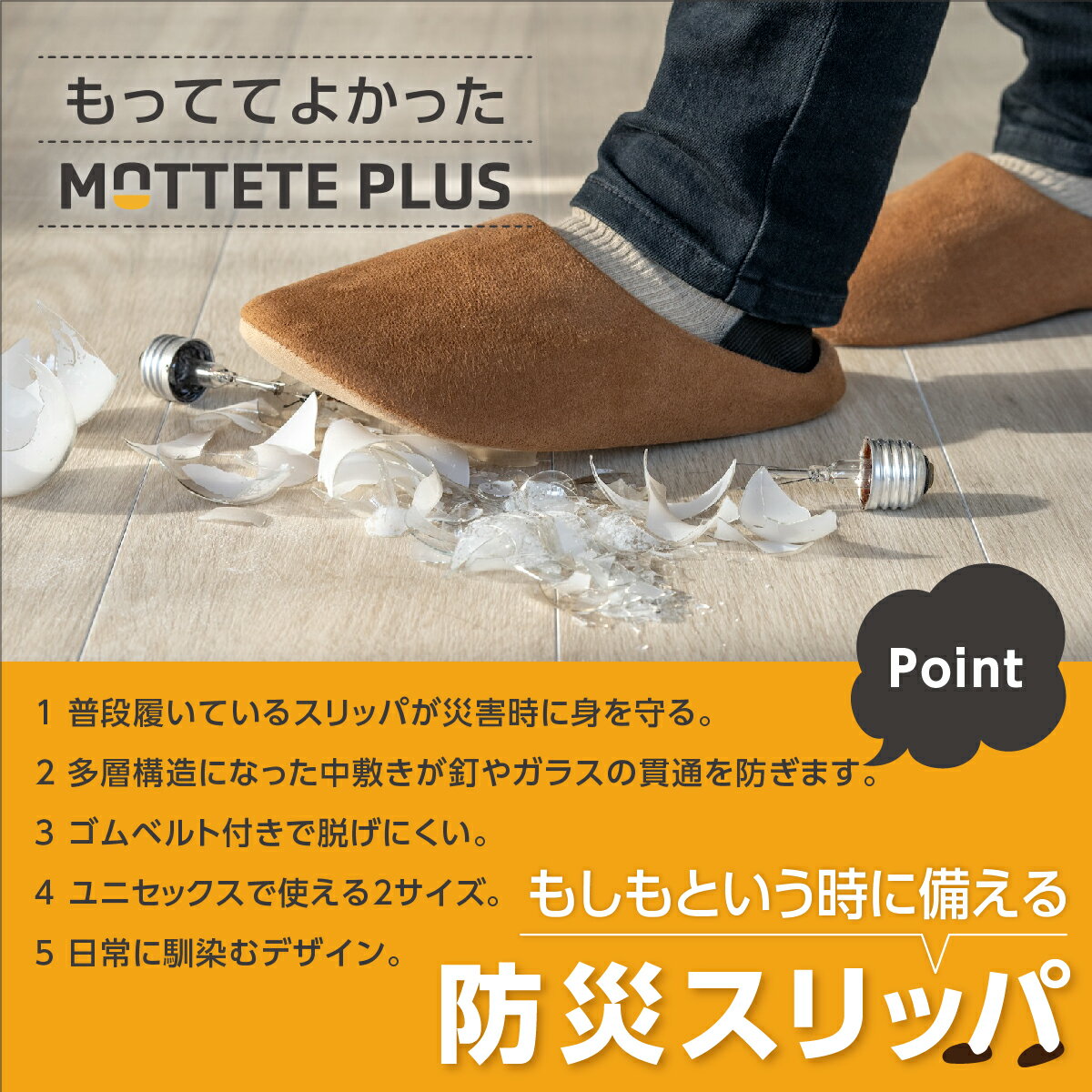 Rakuten - 普段履きできる 防災スリッパ ルームシューズ 踏み抜き防止 室内 Mサイズ Lサイズ 釘を通さない 防災グッズ 地震対策 避難 外履き 室内履き ゴム付き 脱げにくい ユニセックス 安全スリッパ