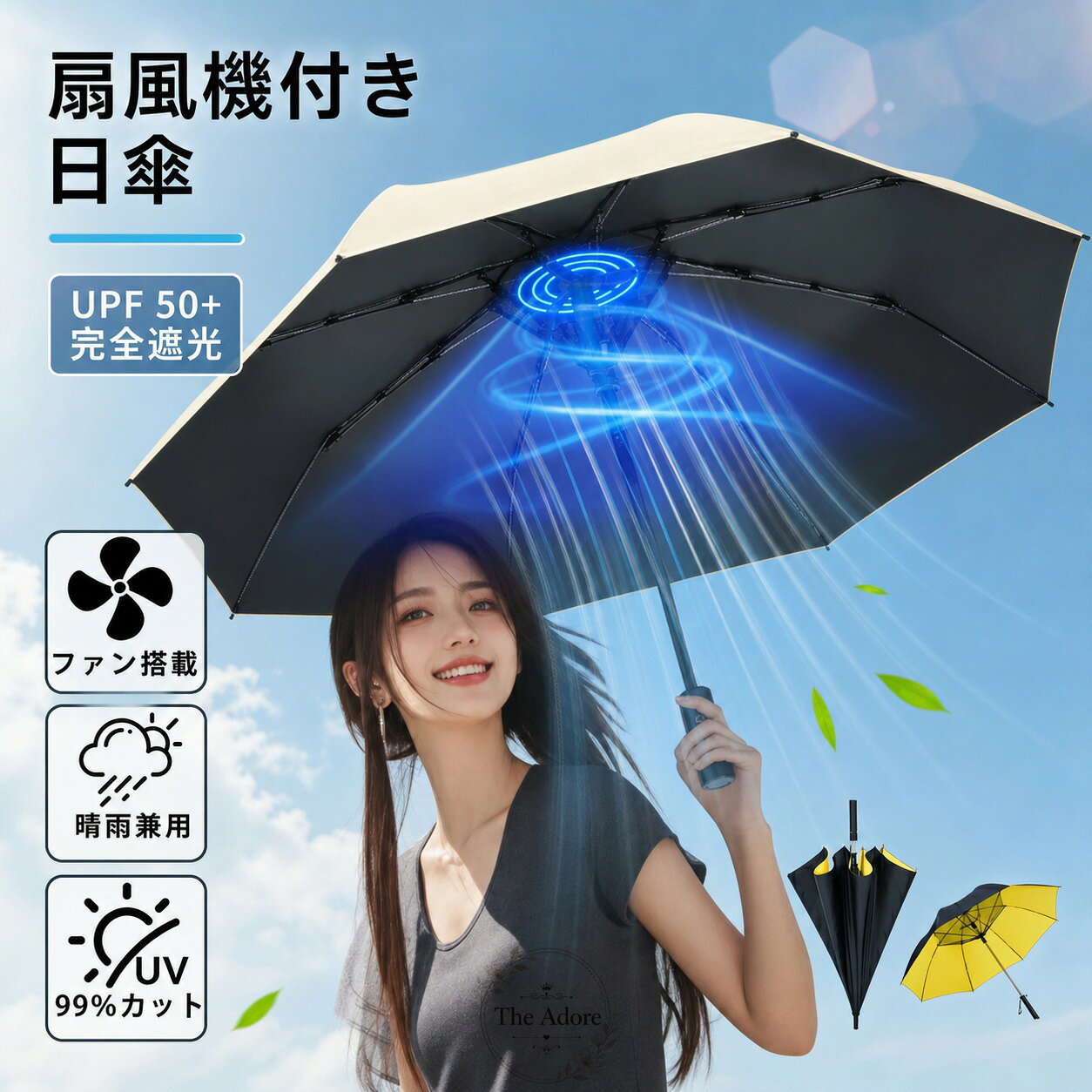 夏の猛暑でも快適に過ごせる人気のファンパラソル（ファン付きパラソル）です。■商品スペックサイズ：長傘直径約120cm / 折り畳み傘直径約106cmバッテリー容量：2600mAh重量：長傘約767g / 折り畳み傘約490g（生産ロットにより誤差あり）カラー：イエロー・ブルー・ホワイト・ブラック■商品特徴1.2段階調整可能な風量でいつでもひんやり涼風2.頑丈なダブルキール式骨で耐風性に優れる3.裏側ポリウレタンコーティングで遮光率100%！完全遮光・高遮熱でUV・紫外線対策も万全4.晴雨兼用・超撥水加工で雨の日も使えて便利お中元や母の日、誕生日プレゼントにも最適です。※モニター環境・生産時期により色・デザインが若干異なる場合がございます。予めご了承ください。夏の猛暑でも快適に過ごせる人気のファンパラソル（ファン付きパラソル）です。■商品スペックサイズ：長傘直径約120cm / 折り畳み傘直径約106cmバッテリー容量：2600mAh重量：長傘約767g / 折り畳み傘約490g（生産ロットにより誤差あり）カラー：イエロー・ブルー・ホワイト・ブラック■商品特徴1.2段階調整可能な風量でいつでもひんやり涼風2.頑丈なダブルキール式骨で耐風性に優れる3.裏側ポリウレタンコーティングで遮光率100%！完全遮光・高遮熱でUV・紫外線対策も万全4.晴雨兼用・超撥水加工で雨の日も使えて便利お中元や母の日、誕生日プレゼントにも最適です。※モニター環境・生産時期により色・デザインが若干異なる場合がございます。予めご了承ください。