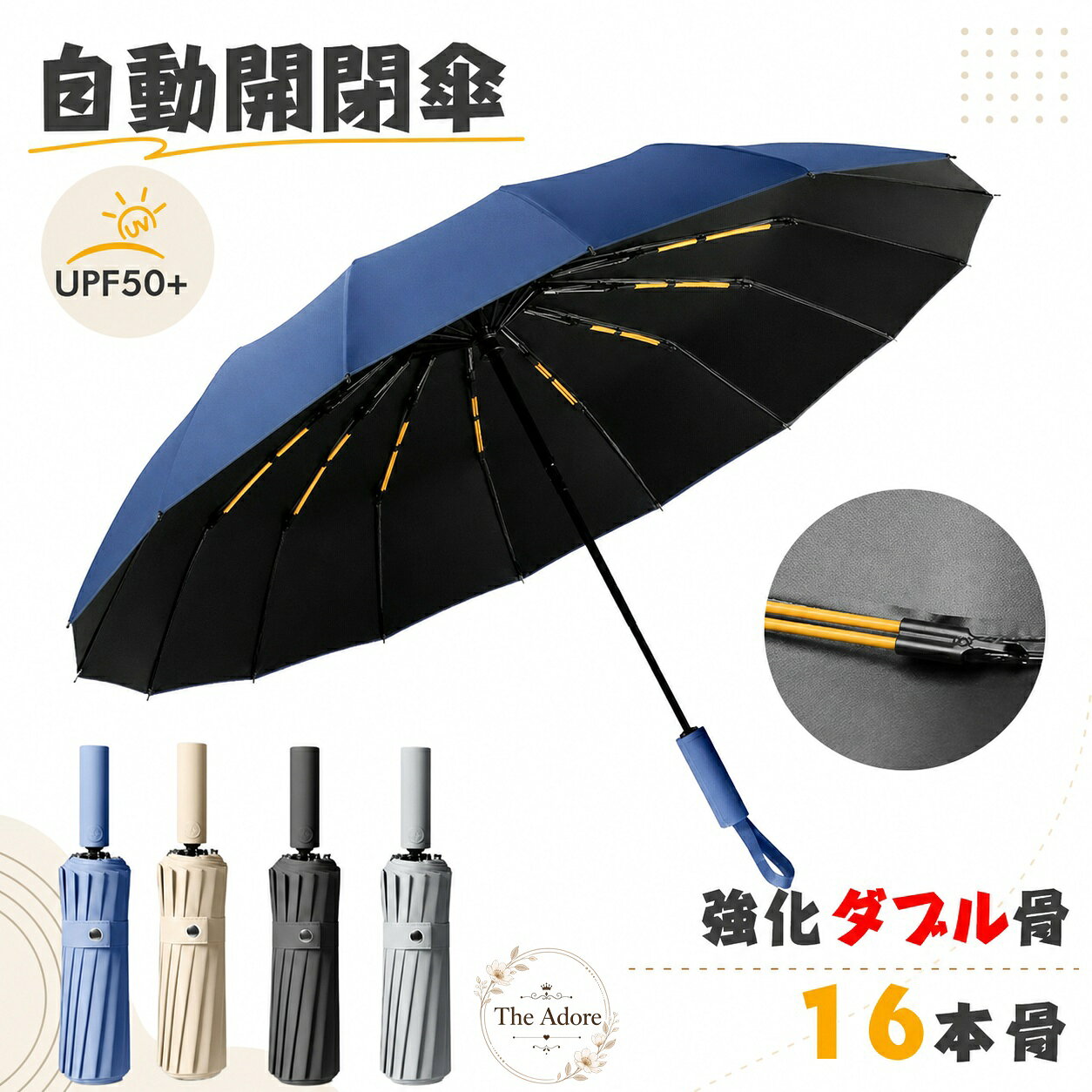折りたたみ傘 日傘 uvカットUPF50+ 遮光遮熱 晴雨兼用 ワンタッチ自動開閉 軽量 大きいサイズ 16本骨強化 風に強い レディース メンズ 4色展開