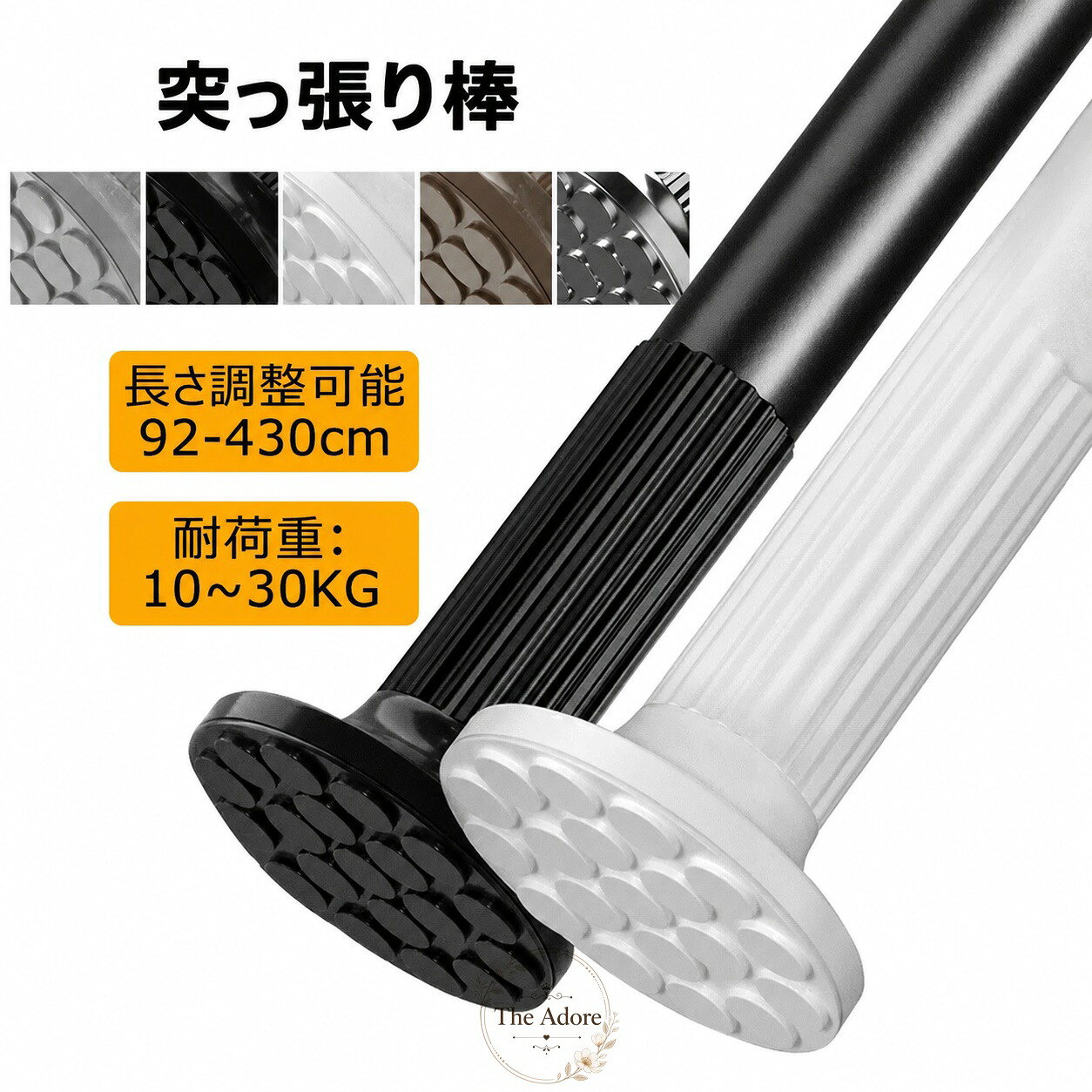 本品は高品質ステンレス鋼製の強力突っ張り棒です。伸縮自在で92cm〜430cmまで、7種類の長さから用途に合わせてお選びいただけます。耐荷重10〜30kgの超強力タイプで、ドリルなどの工具不要、組立も長さ調節も簡単に完了します。物干し竿・洗濯物干し・布団干し・カーテンレール、冷蔵庫や本棚の転倒防止・耐震・地震対策など、室内・屋外・浴室・ベランダなど様々な場所で幅広く活用でき、錆びにくい仕様で長く安心して使えます。カラー：ホワイト/ブラック/グレー/ブラウンサイズ展開：92-127cm/128-177cm/178-227cm/228-277cm/278-327cm/328-377cm/378-430cm原産国：中国【注意事項】※測る位置によって、±2〜3cmの誤差が生じる場合がございます。※掲載の商品画像と実際の色は、室内、室外での撮影の状況、モニターの表示等により若干異なる場合がありますので、ご了承ください。※製品の仕様は品質の向上・改善のため、予告なく変更となる場合があります。※海外輸入品のため、輸送・検品時に汚れやキズがつく場合がございます。ご使用に支障のない程度につきましてはご了承ください。※エコの観点から簡易包装を行っております。商品によっては外箱に直接伝票を貼り付けて発送することがございます。ラッピング包装は承っておりません。ご了承ください。※指定された配送時間は承っておりません。【大安堂 楽天市場店】本品は高品質ステンレス鋼製の強力突っ張り棒です。伸縮自在で92cm〜430cmまで、7種類の長さから用途に合わせてお選びいただけます。耐荷重10〜30kgの超強力タイプで、ドリルなどの工具不要、組立も長さ調節も簡単に完了します。物干し竿・洗濯物干し・布団干し・カーテンレール、冷蔵庫や本棚の転倒防止・耐震・地震対策など、室内・屋外・浴室・ベランダなど様々な場所で幅広く活用でき、錆びにくい仕様で長く安心して使えます。カラー：ホワイト/ブラック/グレー/ブラウンサイズ展開：92-127cm/128-177cm/178-227cm/228-277cm/278-327cm/328-377cm/378-430cm原産国：中国【注意事項】※測る位置によって、±2〜3cmの誤差が生じる場合がございます。※掲載の商品画像と実際の色は、室内、室外での撮影の状況、モニターの表示等により若干異なる場合がありますので、ご了承ください。※製品の仕様は品質の向上・改善のため、予告なく変更となる場合があります。※海外輸入品のため、輸送・検品時に汚れやキズがつく場合がございます。ご使用に支障のない程度につきましてはご了承ください。※エコの観点から簡易包装を行っております。商品によっては外箱に直接伝票を貼り付けて発送することがございます。ラッピング包装は承っておりません。ご了承ください。※指定された配送時間は承っておりません。【大安堂 楽天市場店】