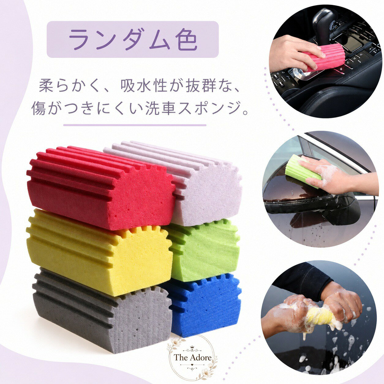 柔らかく傷がつきにくい多用途クロスで、吸水性が抜群！洗車後のふきあげはもちろん、家中のお掃除に大活躍します。分解性の高いPVA素材を使用して環境にも優しく、きめ細かい気泡で車のボディや家具の表面を傷つけにくい設計です。驚きの吸水パワーで水滴をグングン吸収！カビの原因となる残り水滴をしっかり吸い取り、カビ対策にも効果的です。水切れもスピーディで、絞ればすぐに吸水力が元通り復活します。洗車のふきあげ、窓の結露拭き、お風呂・台所の水滴取り、床・カーペットの掃除、車・バイクのお手入れなど、様々なシーンでご利用いただけます。■商品仕様セット内容：5点セットサイズ：10.5*5.5*4.3cm素材：PVAスポンジカラー：ランダム色※実寸法は商品によって1-3cm程度の誤差が生じる場合がございます■ご確認事項●製造ロットにより、細部形状や色味に多少の誤差が生じます●撮影光・モニター設定により、実際の商品と色味が異なる場合がございます●生地特性上、初期に匂いを感じる場合がございますが、数日の陰干しで気にならなくなります●パッケージは改良のため予告なく仕様変更する場合がございます柔らかく傷がつきにくい多用途クロスで、吸水性が抜群！洗車後のふきあげはもちろん、家中のお掃除に大活躍します。分解性の高いPVA素材を使用して環境にも優しく、きめ細かい気泡で車のボディや家具の表面を傷つけにくい設計です。驚きの吸水パワーで水滴をグングン吸収！カビの原因となる残り水滴をしっかり吸い取り、カビ対策にも効果的です。水切れもスピーディで、絞ればすぐに吸水力が元通り復活します。洗車のふきあげ、窓の結露拭き、お風呂・台所の水滴取り、床・カーペットの掃除、車・バイクのお手入れなど、様々なシーンでご利用いただけます。■商品仕様セット内容：5点セットサイズ：10.5*5.5*4.3cm素材：PVAスポンジカラー：ランダム色※実寸法は商品によって1-3cm程度の誤差が生じる場合がございます■ご確認事項●製造ロットにより、細部形状や色味に多少の誤差が生じます●撮影光・モニター設定により、実際の商品と色味が異なる場合がございます●生地特性上、初期に匂いを感じる場合がございますが、数日の陰干しで気にならなくなります●パッケージは改良のため予告なく仕様変更する場合がございます