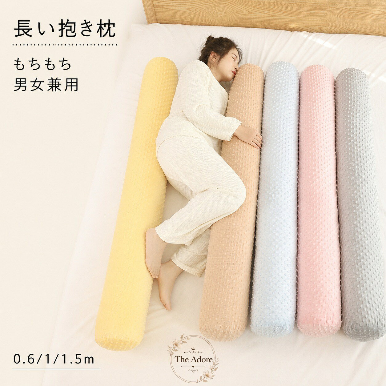 抱きまくら 大きいロング枕 もちもちふわふわ 体にフィット 横向き寝 腰痛緩和 妊...