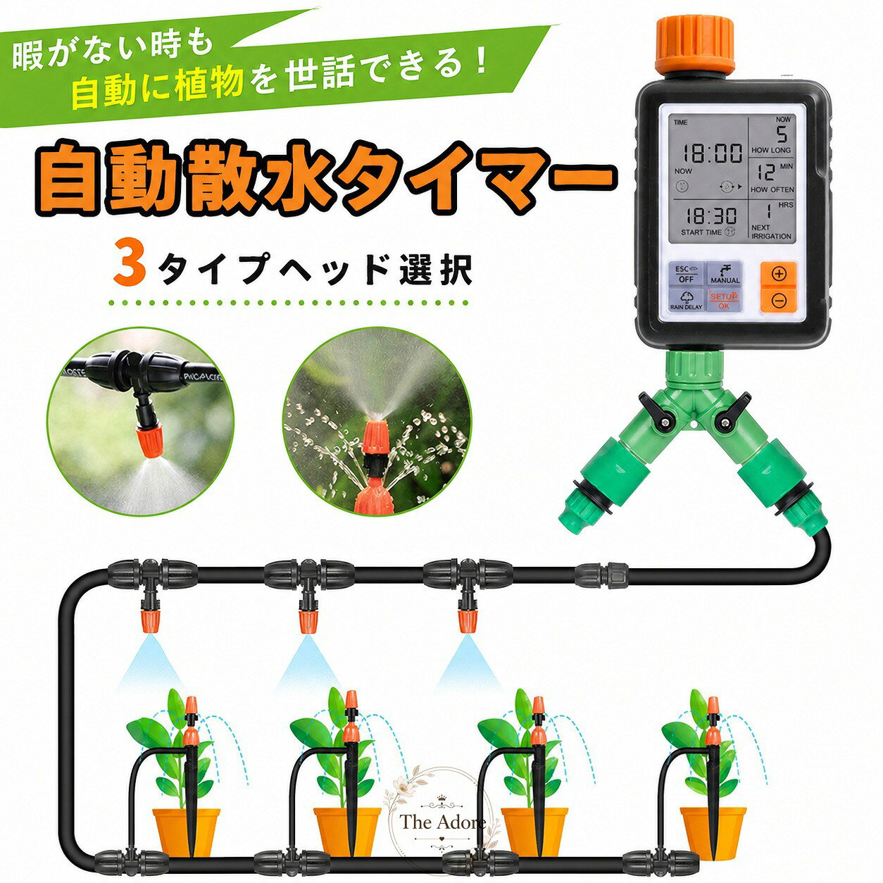 本製品はタイマー付きの自動水やり器で、庭の芝生からベランダの観葉植物、家庭菜園まで、様々な植物の水やりに対応可能です。事前に設定した時間に自動で散水ができ、噴霧・点滴灌漑の給水方式に対応、ホース付きで届いたその日からすぐに利用開始できます。長期の留守や旅行中でも植物の水切れを防げ、忙しい方やガーデニング初心者の方にもおすすめです。...本製品はタイマー付きの自動水やり器で、庭の芝生からベランダの観葉植物、家庭菜園まで、様々な植物の水やりに対応可能です。事前に設定した時間に自動で散水ができ、噴霧・点滴灌漑の給水方式に対応、ホース付きで届いたその日からすぐに利用開始できます。長期の留守や旅行中でも植物の水切れを防げ、忙しい方やガーデニング初心者の方にもおすすめです。...