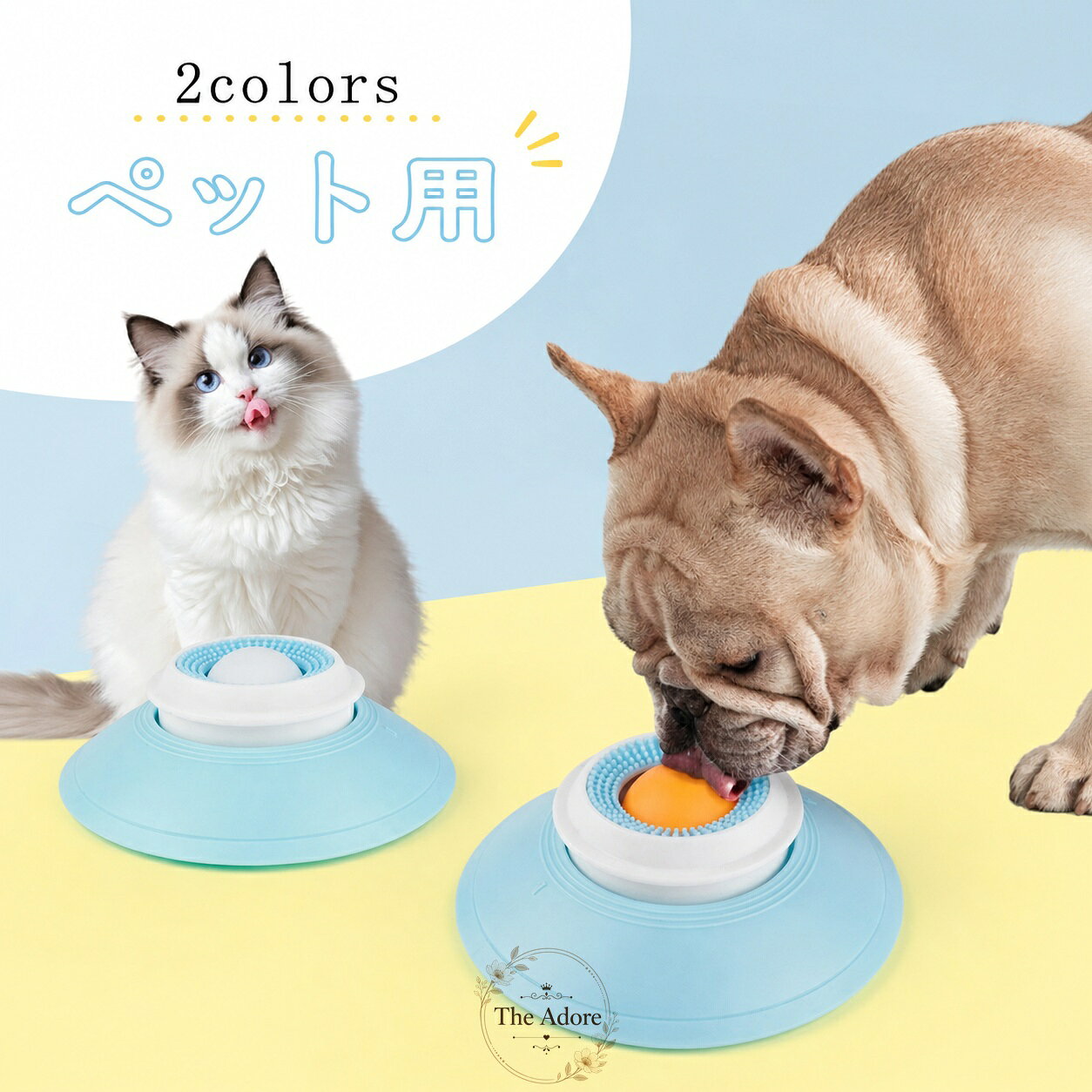 人気の犬用ペットおもちゃ、回転ボール付き舐めマット型おやつディスペンサーです。愛犬がおやつや半流動食をゆっくり舐められるよう設計され、知育遊びやお留守番中のひとり遊びにも最適で、退屈やストレスを軽減します。滑り止め加工と強力吸盤により、滑らかな面にしっかり固定され、食事中に動いたり食べ物をこぼしたりする心配がありません。粒状のパッドが舌を適度に刺激し、口腔衛生と消化を促進し、食事時間の改善にもつながります。高品質の耐久性のある安全なポリプロピレン素材で作られており、子犬から大型犬まで様々な犬種に対応。家庭・アウトドア・トレーニング・グルーミングなど多様な場面で活用でき、愛犬の集中力を保ちながら楽しい時間を過ごせます。人気の犬用ペットおもちゃ、回転ボール付き舐めマット型おやつディスペンサーです。愛犬がおやつや半流動食をゆっくり舐められるよう設計され、知育遊びやお留守番中のひとり遊びにも最適で、退屈やストレスを軽減します。滑り止め加工と強力吸盤により、滑らかな面にしっかり固定され、食事中に動いたり食べ物をこぼしたりする心配がありません。粒状のパッドが舌を適度に刺激し、口腔衛生と消化を促進し、食事時間の改善にもつながります。高品質の耐久性のある安全なポリプロピレン素材で作られており、子犬から大型犬まで様々な犬種に対応。家庭・アウトドア・トレーニング・グルーミングなど多様な場面で活用でき、愛犬の集中力を保ちながら楽しい時間を過ごせます。
