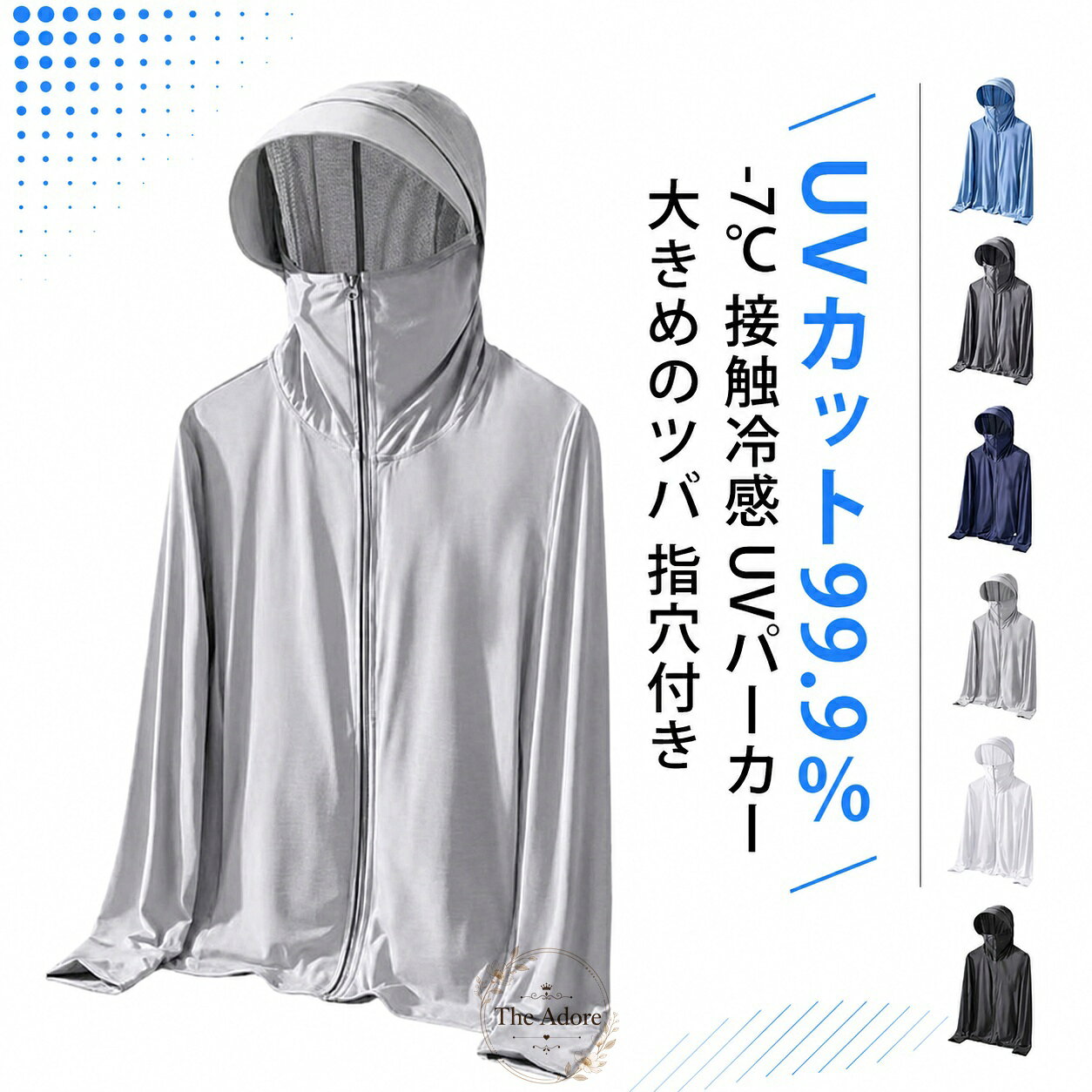 当店のuvカットパーカーは、夏の日焼け対策にぴったりの接触冷感ラッシュガードです。体感-7℃の冷感素材を使用し、薄手で通気口付き、通気性抜群で蒸れにくく、真夏でも快適に過ごせます。指穴付きデザインで手元までしっかりUVカット、水陸両用で水着としても、釣りやアウトドア、日常の日焼け防止にも大活躍！レディース・メンズどちらにも対応しています。画像はご覧になっているパソコン/モニター等により実際の商品と多少色味が異なる場合がございますので、ご了承ください。商品の検品には必ず重ねて行っておりますが、万が一、不良品、破損、誤納品などがございましたら、メールにてご連絡をお願い申し上げます。こちら誠意を持って早急に対応させていただきますので、ご安心くださいませ。当店のuvカットパーカーは、夏の日焼け対策にぴったりの接触冷感ラッシュガードです。体感-7℃の冷感素材を使用し、薄手で通気口付き、通気性抜群で蒸れにくく、真夏でも快適に過ごせます。指穴付きデザインで手元までしっかりUVカット、水陸両用で水着としても、釣りやアウトドア、日常の日焼け防止にも大活躍！レディース・メンズどちらにも対応しています。画像はご覧になっているパソコン/モニター等により実際の商品と多少色味が異なる場合がございますので、ご了承ください。商品の検品には必ず重ねて行っておりますが、万が一、不良品、破損、誤納品などがございましたら、メールにてご連絡をお願い申し上げます。こちら誠意を持って早急に対応させていただきますので、ご安心くださいませ。