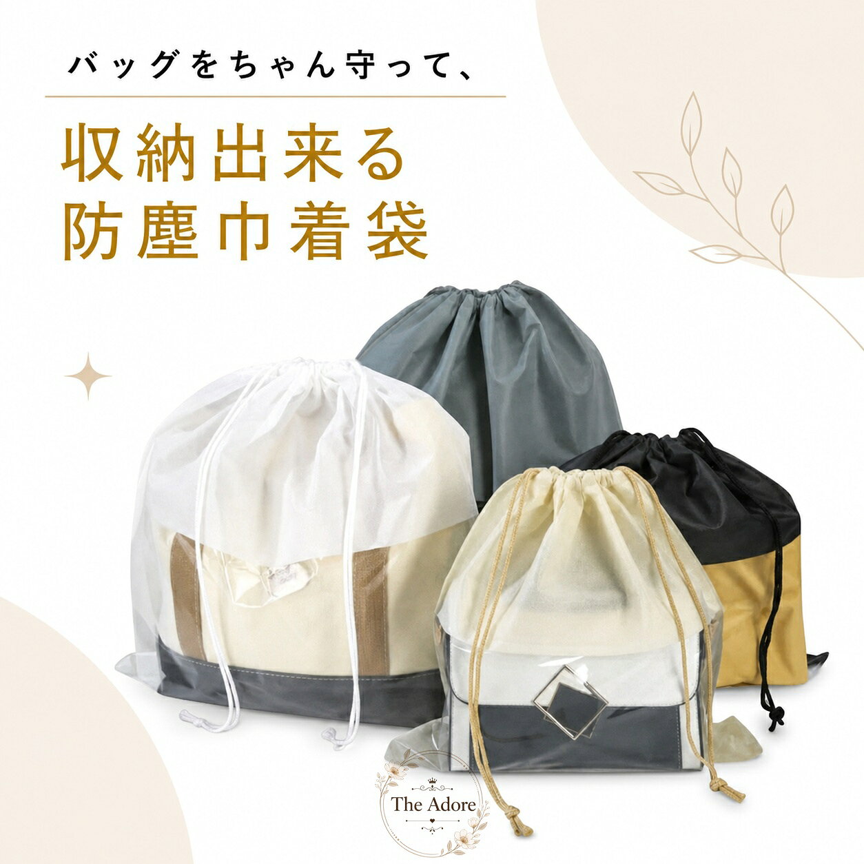 バッグ収納袋 10枚セット 不織布製 クリア窓付き 大容量 防水 防塵防湿防カビ 小物入れ 旅行出張用 鞄保護 収納整理 ホコリよけ 送料無料