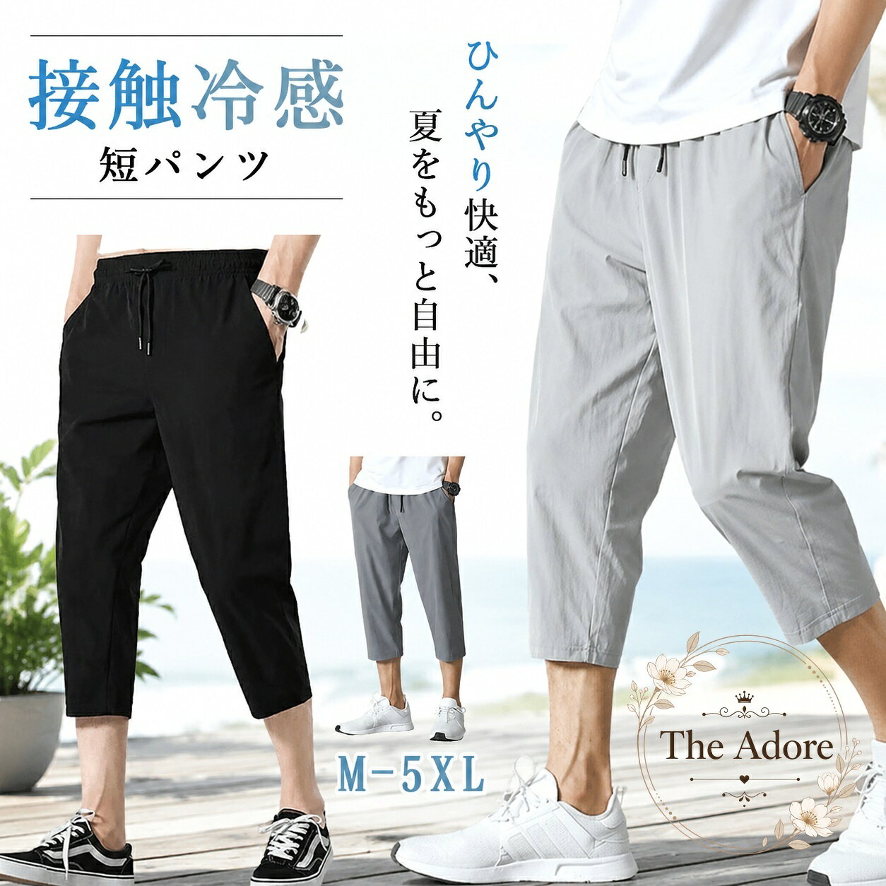 ハーフパンツ 接触冷感 七分丈 M-5XL 通気 ストレッチ 軽量 速乾 無地 メンズ スポーツウェア トレーニング ウォーキング 部屋着 ルームウェア 夏用 ゆったり スリム見え