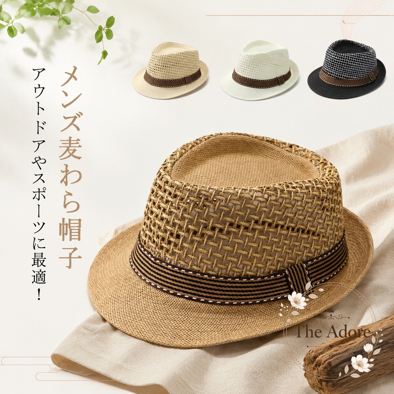 麦わら帽子 メンズ ストローハット つば広 通気性 軽量 春夏用 頭囲56-58cm 紫外線対策 日よけ アウトドア スポーツ ガーデニング 農作業 ゴルフ 釣り 紳士用 ベージュ ホワイト アイボリー ブラック