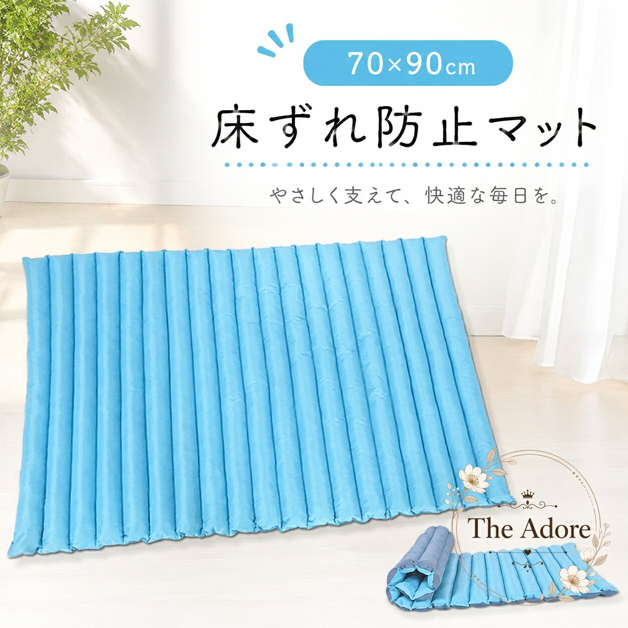 床ずれ防止マット 70×90cm ポリエステル製 ブルー 通気性・体圧分散を考えた介護用クッション 寝たきりの方の姿勢保持 ベッド用 褥瘡予防 サポート 家庭・病院・介護施設向け