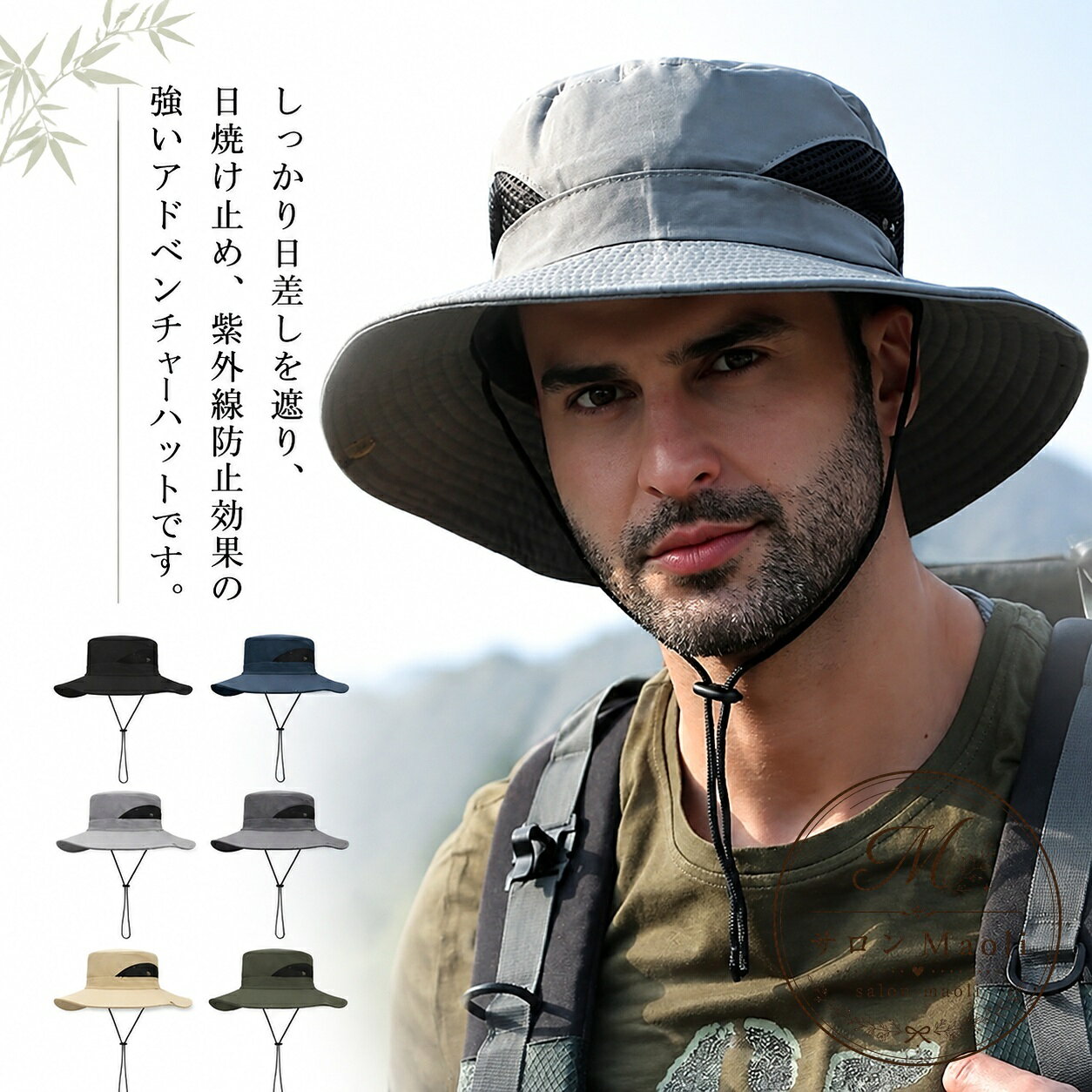 春夏の屋外活動に使いやすいメンズ向けバケットハットです。つば広設計で日差し対策に配慮し、あご紐付きで風のある場面でも使いやすい仕様です。商品特徴：防水・撥水、UVカット、軽量、通気性、折りたたみ、速乾性適用場面：登山、釣り、トレッキング、キャンプ、フィッシング、レジャー、旅行、アウトドア仕様情報：メンズ用、つば広タイプ、あご紐付き注意事項：画像や説明の機能表現は実物の仕様に基づいてご確認ください。配送時間の指定は承っておりません。春夏の屋外活動に使いやすいメンズ向けバケットハットです。つば広設計で日差し対策に配慮し、あご紐付きで風のある場面でも使いやすい仕様です。商品特徴：防水・撥水、UVカット、軽量、通気性、折りたたみ、速乾性適用場面：登山、釣り、トレッキング、キャンプ、フィッシング、レジャー、旅行、アウトドア仕様情報：メンズ用、つば広タイプ、あご紐付き注意事項：画像や説明の機能表現は実物の仕様に基づいてご確認ください。配送時間の指定は承っておりません。