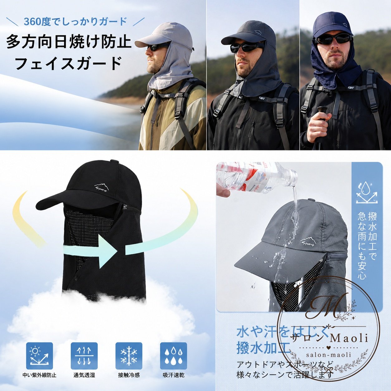 360度の広いカバーで、顔まわりから首元まで日差し対策がしやすい日よけ帽子です。商品特徴：UV対策に配慮した設計、通気性、軽量、折りたたみ、速乾性適用シーン：ランニング、登山、アウトドア、釣り、自転車、ガーデニング、散歩、旅行、屋外作業仕様情報：大きいサイズ、ネックカバー付き、メンズ・レディース兼用、春夏秋向け使用上の注意：洗濯・保管方法は商品の表示に従ってください。長時間の強い日差しでは、こまめな休憩とあわせてご使用ください。原産国：中国360度の広いカバーで、顔まわりから首元まで日差し対策がしやすい日よけ帽子です。商品特徴：UV対策に配慮した設計、通気性、軽量、折りたたみ、速乾性適用シーン：ランニング、登山、アウトドア、釣り、自転車、ガーデニング、散歩、旅行、屋外作業仕様情報：大きいサイズ、ネックカバー付き、メンズ・レディース兼用、春夏秋向け使用上の注意：洗濯・保管方法は商品の表示に従ってください。長時間の強い日差しでは、こまめな休憩とあわせてご使用ください。原産国：中国