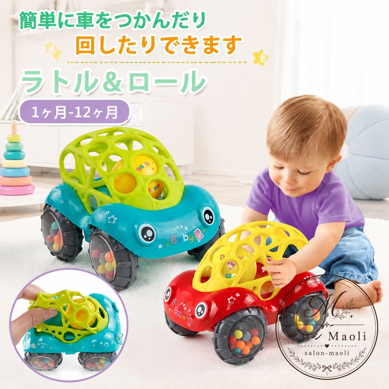ラトル＆ロール車 ベビー用 つかんで回せるソフトトイ 1ヶ月-12ヶ月向け 3色展開 TPU・ABS・PP素材 ビーズ入りタイヤ 音と視覚を刺激する 室内あそび 赤ちゃんのおもちゃ くるま型 ラトル玩具