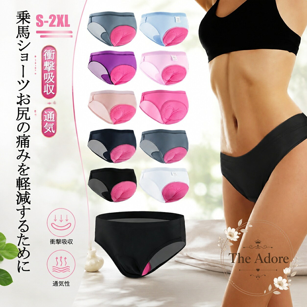 商品特点お尻部分にパッドを備えた女性用乗馬ショーツです。衝撃を吸収し、お尻への負担に配慮した設計です。伸縮性のあるポリエステル素材で体にフィットしやすく、通気性と速乾性にも配慮しています。適用?景乗馬や馬術のインナーウェアとして使用できるほか、ツーリング、サイクリング、エアロバイクなど長時間座るシーンにも適しています。?格信息素材：ポリエステルサイズ：S、M、L、XL、2XLウエスト目安：S 58〜76cm、M 62〜86cm、L 63〜90cm、XL 65〜94cm、2XL 68〜96cmカラー：ブラック、ホワイト、ライトピンク、ピンク、ブルー、肌色、パープル、ライトグレー、ダークグレー、ネイビー使用・注意事項実寸には1〜3cm程度の誤差が生じる場合があります。購入前にサイズをご確認ください。洗濯時に縮みや色移りが生じる場合がありますので、色の濃い商品は分けて洗濯してください。汗や雨、摩擦により他の衣類へ色移りする場合があります。洗濯表示に従ってお手入れしてください。商品画像と実際の色は、撮影環境やモニター設定により異なる場合があります。商品特点お尻部分にパッドを備えた女性用乗馬ショーツです。衝撃を吸収し、お尻への負担に配慮した設計です。伸縮性のあるポリエステル素材で体にフィットしやすく、通気性と速乾性にも配慮しています。適用?景乗馬や馬術のインナーウェアとして使用できるほか、ツーリング、サイクリング、エアロバイクなど長時間座るシーンにも適しています。?格信息素材：ポリエステルサイズ：S、M、L、XL、2XLウエスト目安：S 58〜76cm、M 62〜86cm、L 63〜90cm、XL 65〜94cm、2XL 68〜96cmカラー：ブラック、ホワイト、ライトピンク、ピンク、ブルー、肌色、パープル、ライトグレー、ダークグレー、ネイビー使用・注意事項実寸には1〜3cm程度の誤差が生じる場合があります。購入前にサイズをご確認ください。洗濯時に縮みや色移りが生じる場合がありますので、色の濃い商品は分けて洗濯してください。汗や雨、摩擦により他の衣類へ色移りする場合があります。洗濯表示に従ってお手入れしてください。商品画像と実際の色は、撮影環境やモニター設定により異なる場合があります。
