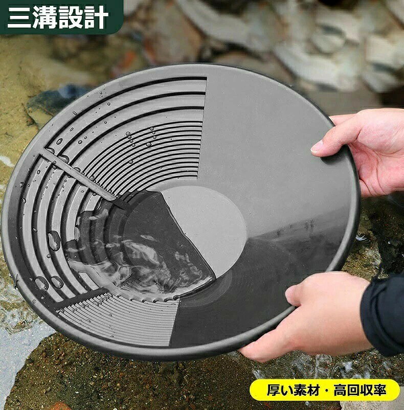 パンニング皿 砂金採り用 5点セット PPプラスチック製 ブラック 手動選別用 軽量で持ち運びやすく水濡れに強い ゴールドパン 溝付き洗浄トレイ 電源不要で水と手の動きだけで砂利から砂金を分離 川辺 河川敷 採掘現場などの野外作業に対応 初心者から経験者まで使いやすい砂 theadore-10010336 The Adore サンプル画像2