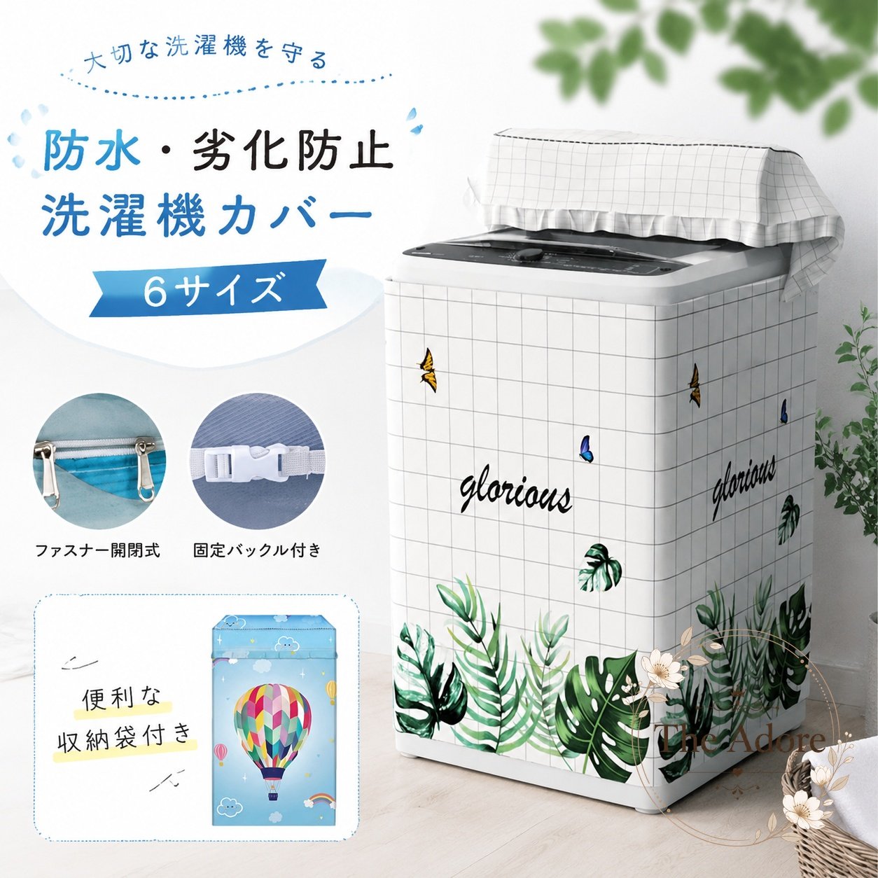 商品特徴屋外に設置した洗濯機を、雨・ほこり・日差しから保護する洗濯機カバーです。ポリエステル生地にシルバーコーティングを施し、撥水性と紫外線対策に対応します。完全防水ではありません。ダブルファスナー仕様で、給水口の位置に合わせて開口部を調整できます。カバーを装着したまま洗濯機を使用できます。適用シーンベランダ、屋外置き場、集合住宅など、洗濯機を雨やほこり、日差しから守りたい場所に適しています。?格信息対応容量目安：3〜3.5kg、5〜5.5kg、6〜6.5kg、7〜8kg、8.5〜9kg、10〜12kg素材：ポリエステル、シルバーコーティングカラー：複数カラーから選択可能使用・注意事項洗濯機の実寸を確認し、対応サイズを選択してください。採寸方法や製造ロットにより、実寸に約1〜3cmの誤差や色味・形状の違いが生じる場合があります。完全防水ではないため、強い雨や長時間の降雨時はご注意ください。開封時に素材特有のにおいを感じる場合は、陰干ししてからご使用ください。商品特徴屋外に設置した洗濯機を、雨・ほこり・日差しから保護する洗濯機カバーです。ポリエステル生地にシルバーコーティングを施し、撥水性と紫外線対策に対応します。完全防水ではありません。ダブルファスナー仕様で、給水口の位置に合わせて開口部を調整できます。カバーを装着したまま洗濯機を使用できます。適用シーンベランダ、屋外置き場、集合住宅など、洗濯機を雨やほこり、日差しから守りたい場所に適しています。?格信息対応容量目安：3〜3.5kg、5〜5.5kg、6〜6.5kg、7〜8kg、8.5〜9kg、10〜12kg素材：ポリエステル、シルバーコーティングカラー：複数カラーから選択可能使用・注意事項洗濯機の実寸を確認し、対応サイズを選択してください。採寸方法や製造ロットにより、実寸に約1〜3cmの誤差や色味・形状の違いが生じる場合があります。完全防水ではないため、強い雨や長時間の降雨時はご注意ください。開封時に素材特有のにおいを感じる場合は、陰干ししてからご使用ください。