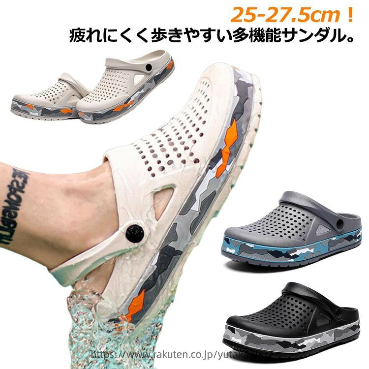 サボサンダル メンズ レディース 25.0cm-27.5cm EVA素材 軽量 水陸両用 疲れにくい...