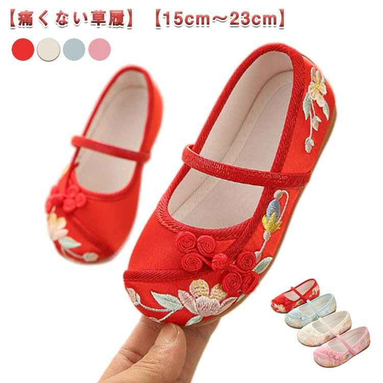 和装靴 女の子 七五三 子供 草履のかわりに履ける 刺繍 ぺたんこ スリッポン フラ...