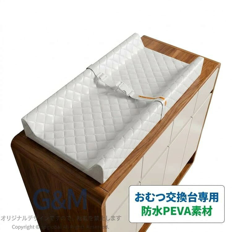 おむつ交換台クッション 防水PEVA素材 80×40×10cm ホワイト 安全ベルト付き へたり...
