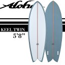 ◆日本正規オフィシャル販売店◆ 2022 ALOHAsurfboard KEEL TWIN（キールツイン）5'8" 【長さ】5'8"(172.7cm) 【幅】20" 1/2(52.07cm) 【厚み】2" 3/8(6.03cm) 【ボリューム】31.1L 【テール形状】スワローテール 【カラー】クリア/ブルー 【素材】PUフォーム、PVCPストリンガー 【フィンボックスタイプ】FCS2 ツインフィン ※こちらの商品はフィンは付属しておりません。 ※離島は別途送料を頂戴いたします。ご購入後再度ご連絡させて頂きます。 ※モニター発色の具合により、実物とは色合いが異なる場合がございます。 メーカー希望小売価格はメーカーカタログに基づいて掲載しています。■ご予約商品に関しましての注意事項■ 商品によっては、随時予約商品となる場合がございます。 発送予定日に日付を記入しておりますが、あくまでも参考日程となりますので予めご了承ください。 なお、その他サイトや多店舗などとも在庫を共有している関係で、ご注文のタイミングによってはご予約確定後であっても、完売となる場合がございます。 本国の減産などにより、ご予約確定後にキャンセルとなってしまう場合がごく稀にございます。 ご予約確定の際は、弊社より一度ご連絡させて頂きますので、予めご了承ください。 ■サーフボード等大型商品に関しまして■ 「お買い物ガイド」にも記載の通り、商品の性質上、返品・交換は受け付けておりませんので予めご了承の上お買い求め下さい。 屋外で使用する商品となります。手作業の為商品状態に個体差があります。細部の商品状態を含め神経質な方のご購入はお控えください。 ご指定の営業所が無い場合は弊社でご注文者様のご住所より近隣の営業所を選定し、発送させて頂きます。 ●法人宅ご住所の場合はご指定のご住所宛に配送可能でございます。その際は、オプション選択欄より法人名を含めご記入ください。 ●6’0”以下のサーフボードに限り、別途追加料金(沖縄・離島を除いた￥5,000～￥10,000)加算にて、個人宅配送も可能です。ご希望の方はオプション選択欄よりご選択下さい。確認後、弊社でエリアに応じた金額に変更・確定させて頂き、ご指定のご住所宛に発送させて頂きます。 ◎北海道/￥10000、東北/￥7700、関東/￥5000、甲信越・東海・北陸・関西/￥7200、中国・四国/￥8000、九州/￥9400、沖縄・離島/個人宅配送は不可となっております。 お客様より特にご指定が無い場合、最短日で発送させて頂きます。発送予定日よりも早く発送可能の場合もございますので、ご希望の場合はお気軽にお問い合わせください。 山間部や地域によっては、表記の日数よりもお時間を要する場合がございますので、予めご了承ください。 稀に商品の在庫状況によって、ご指定日時や翌日配送にお届けできない場合もございますので、予めご了承ください。 ※スーパーセール等セール価格販売期間は、ご注文が立て込む影響で、配送に2～3日要する場合がございますので、予めご了承くださいませ。 【KEEL TWIN ボード詳細】 全てのサーファーが持つべきサーフボードクイーバーの1本と言えば、フィッシュモデル。ALOHAのKEELFISHはより短くて広く、太く、フラットなロッカーを備えており、小さな波に最適な楽しいプレーニングスピードを提供します。 より良い波とサイズでさらに楽しく機能的なモデルです。このクラシックなツインキールフィッシュは、ニーボーダーの「Steve Lis」によって70年代半ばに開発されました。ピンテールのボードが彼のお気に入りでしたが、水泳用フィンがサイドでドラッグを引き起こしている事に気づいた彼はテールを分割し、フィンを支えるのに必要な幅を与えながらピンテールの特性を保持することにしました。波のトップや高い位置のポケットでタイトなターンをホールドしてくれ、レイトドロップや早いパドルも可能にする事で、”バレルマシン”であることも証明されました。 スタンドアップしたサーファーに合うようにデザインが改良された為、ここからフィッシュモデルが始まったと言っても過言では無い、最先端のフィッシュモデルです。 【PVCP STRINGER】 ALOHAカンパニーのPVCPストリンガーは、クラシックな”T”バンド構造に触発されました。 高密度発泡PVCの側面に、速度と安定性、ボード強度を向上させる木材ストリンガーを搭載しています。ヴィンテージのサーフボードの感触に焦点を当てた美しい美学を目指しています。KEEL FISHモデルとFUN DIVISIONモデルのストリンガーは14mm幅、ロングボードの場合は20mm幅となっています。