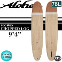 【数量限定特別価格！】ALOHAサーフボード CHOPPED LOG ECOSKIN 9'4