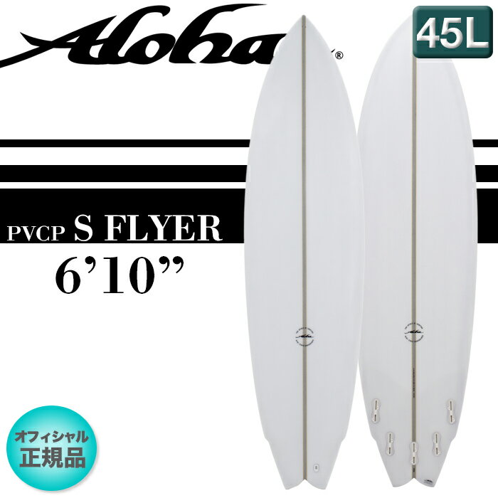 【2023年NEWモデル☆特別価格】ALOHAサーフボード S FLYER 6'10" エスフライヤー クリア マルチフィン ファンボード フィッシュ 軽量PVCP素材 限定 オフィシャル正規店