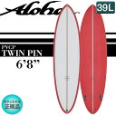 【2023年NEWモデル☆特別価格】ALOHAサーフボード TWIN PIN 6'8