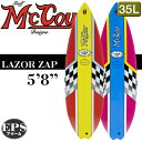 【最新作！特別価格】MCCOYサーフボード LAZOR ZAP 5'8