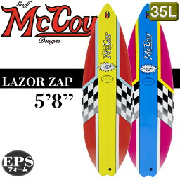 【最新作！特別価格】MCCOYサーフボード LAZOR ZAP 5'8" マッコイ レーザーザップ ブラシ入り ポリッシュ パフォーマンス 小波用 軽量XEPS素材 2023年 オフィシャル正規店