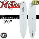 【2023年新入荷！特別価格】MCCOYサーフボード ALL ROUND MAL 9 039 0 オールラウンドマル 小波用 軽量XF素材 限定 シングルフィン クリア 2023年 オフィシャル正規店