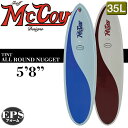 【最新作！特別価格】MCCOYサーフボード ALL ROUND NUGGET 5'8