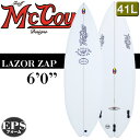 【最新作！特別価格】MCCOYサーフボード LAZOR ZAP 6'0