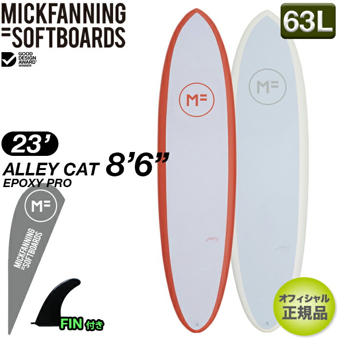 【2023年新作】【特別価格】MFソフトボード ALLEY CAT 8'6" アリーキャット EPOXY PRO ハードボードタイプ ミッドレングス シングルフ..