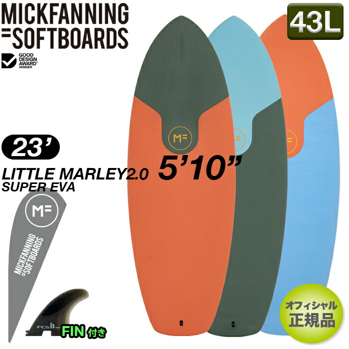 【日本初上陸の新素材】MFソフトボード LITTLEMARLEY2.0 5 10 リトルマーレー 超軽量 supereva素材 小波用 2023年 softboard ソフトボード ミックファニング MICK FANNING オフィシャル正規店