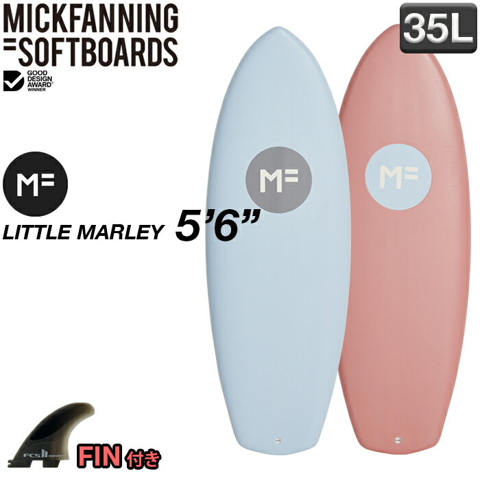 MFソフトボード LITTLE MARLEY 5'6 リトルマーレー 小波用