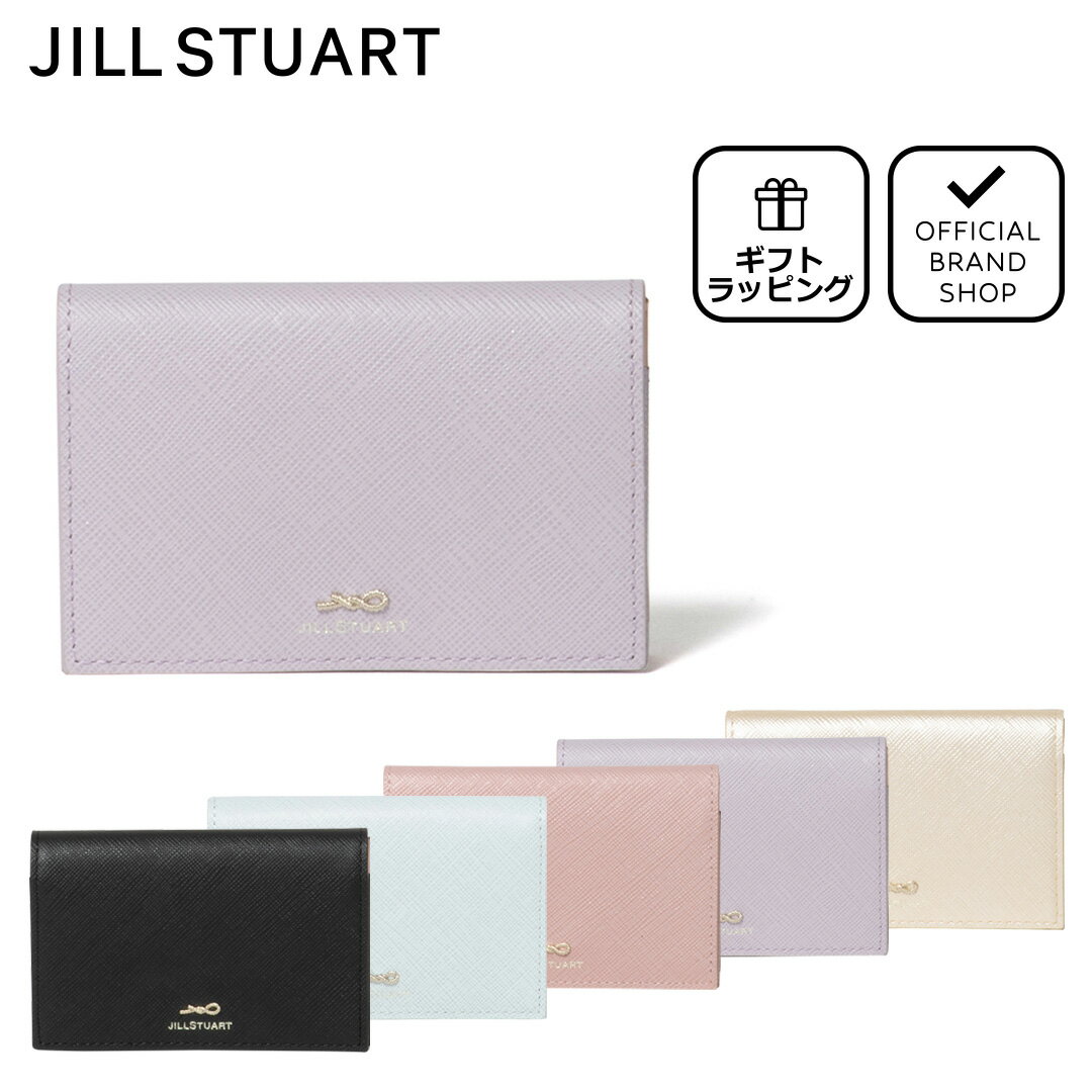 【正規販売店】JILL STUART グローリア 名刺入れ［ジル スチュアート］ ブランド 本革 レザー 名刺ケース カードケース 大容量 シンプル おしゃれ レディース かわいい バッグマニア